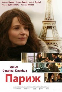 Париж постер