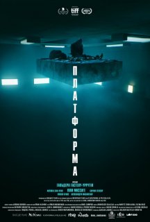 Платформа постер
