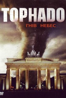 Торнадо - Гнів небес 1 сезон постер