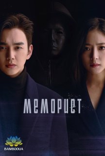 Меморист 1 сезон постер