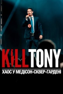 Kill Tony: Хаос у Медісон-сквер-гардені постер