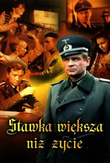 Ставка більша за життя 1 сезон постер