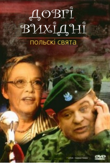 Польські свята: Довгі вихідні постер
