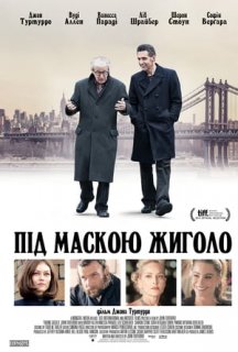 Під маскою жиголо постер