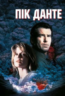 Пік Данте постер