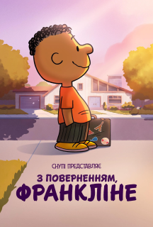 Снупі представляє: з поверненням, Франкліне постер