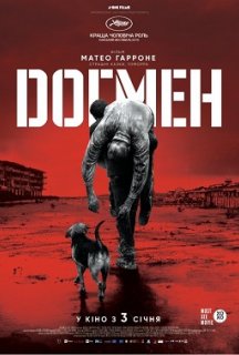 Догмен постер