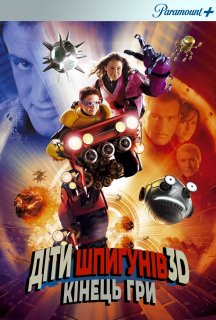 Діти шпигунів 3D: Кінець гри постер
