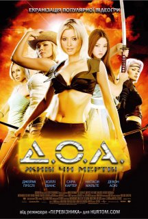 Живий чи мертвий / Д. О. А. Живий або мертвий/ Ді. О. Ей. Живий або мертвий постер