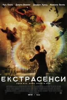 П'ятий вимір постер