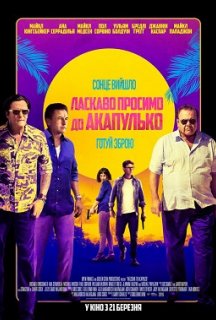 Ласкаво просимо до Акапулько постер