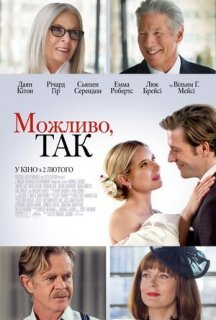 Можливо, так постер