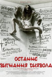 Останнє вигнання диявола постер