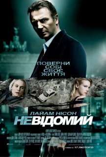 Невідомий постер