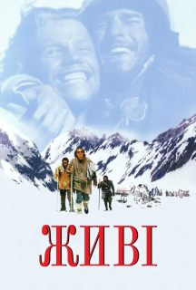 Живі постер