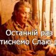 новини про Рембо 5: Остання кров - Сентиментальний огляд