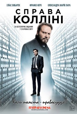 постер до фільму Справа Колліні дивитися онлайн