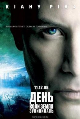 постер до фільму День, коли Земля зупинилась дивитися онлайн