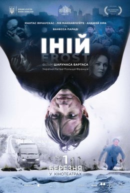 постер до фільму Іній дивитися онлайн