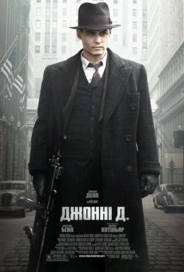 постер до фільму Джонні Д. дивитися онлайн