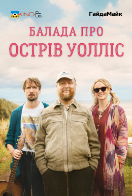 постер до фільму Балада про острів Уолліс дивитися онлайн