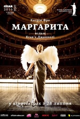 постер до фільму Маргарита дивитися онлайн