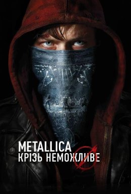 постер до фільму Metallica: Крізь неможливе дивитися онлайн