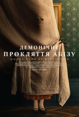 постер до фільму Демонічне прокляття Абізу дивитися онлайн