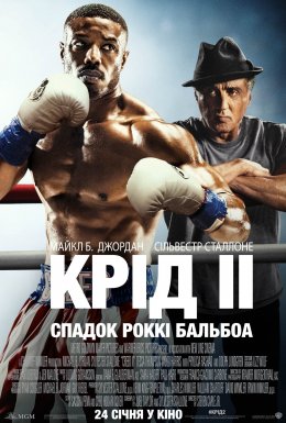 постер до фільму Крід ІІ: Спадок Роккі Бальбоа дивитися онлайн