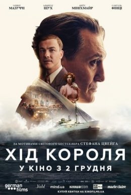 постер до фільму Хід короля дивитися онлайн