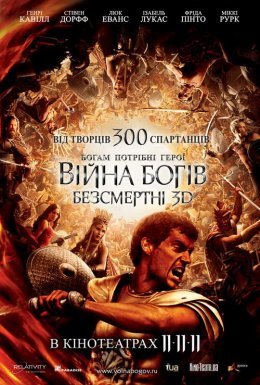 постер до фільму Війна Богів: Безсмертні дивитися онлайн