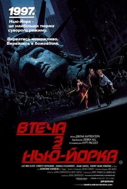 постер до фільму Втеча з Нью Йорка дивитися онлайн