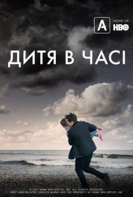 постер до фільму Дитина в часі дивитися онлайн