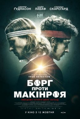 постер до фільму Борг проти Макінроя дивитися онлайн