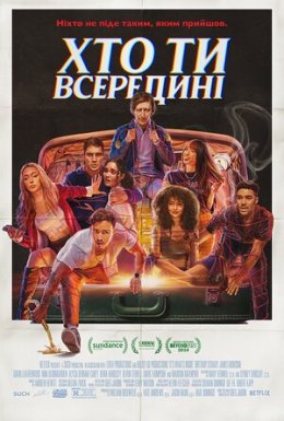 постер до фільму Хто ти всередині дивитися онлайн