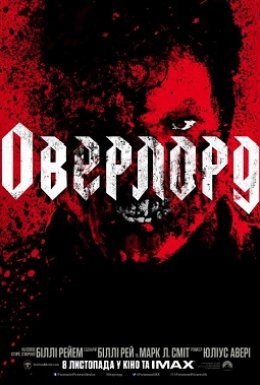 постер до фільму Оверлорд дивитися онлайн
