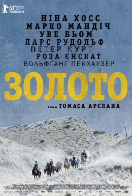 постер до фільму Золото дивитися онлайн