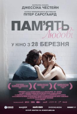 постер до фільму Пам'ять любові дивитися онлайн