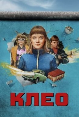 постер серіалу Клео