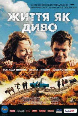 постер до фільму Життя як диво дивитися онлайн