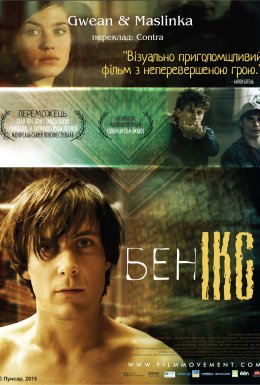 постер до фільму Бен Ікс дивитися онлайн