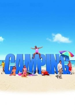 постер до фільму Кемпінг дивитися онлайн