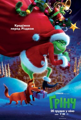 постер до фільму Ґрінч / Грінч дивитися онлайн