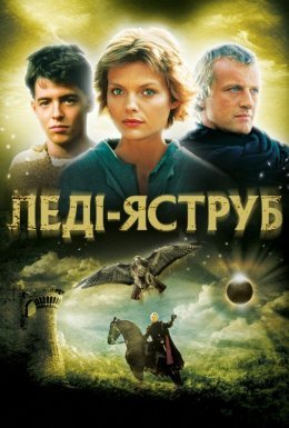 постер до фільму Леді-яструб дивитися онлайн