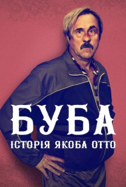 постер до фільму Буба: Історія Якоба Отто дивитися онлайн