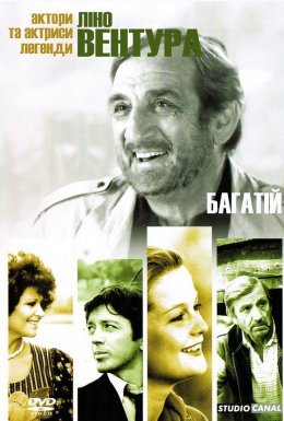 постер до фільму Багатій дивитися онлайн