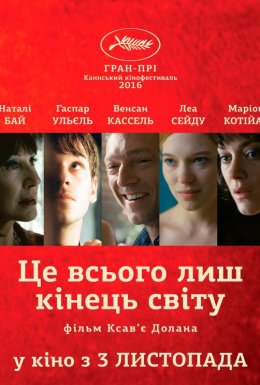 постер до фільму Це всього лиш кінець світу дивитися онлайн