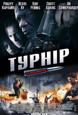 постер до фільму Турнір на виживання дивитися онлайн