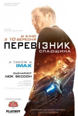 постер до фільму Перевізник: Спадщина дивитися онлайн