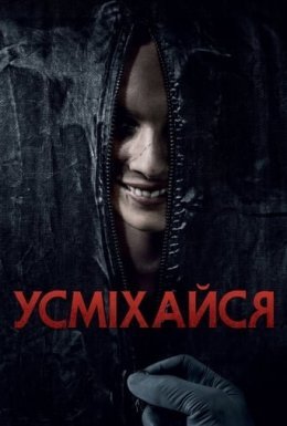 постер до фільму Усміхайся дивитися онлайн